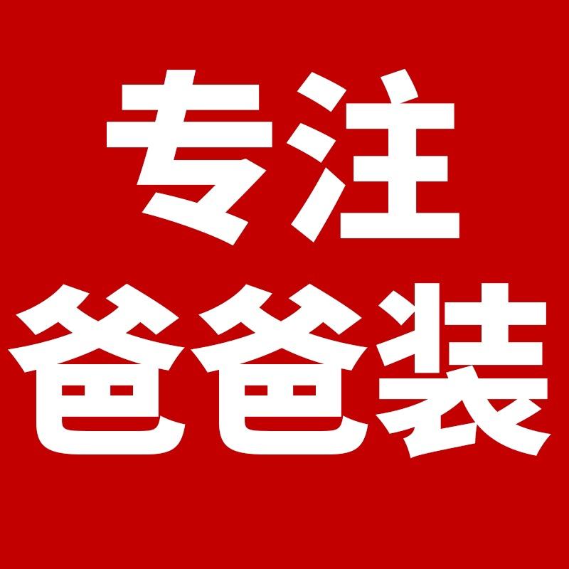 中老年男装工厂店