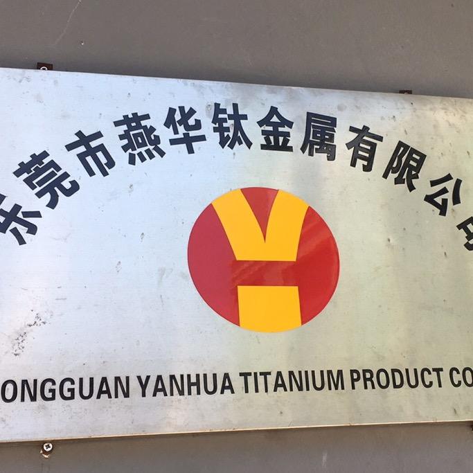 万喜哥钛管钛板中心❤️阳极空气能热泵钛
