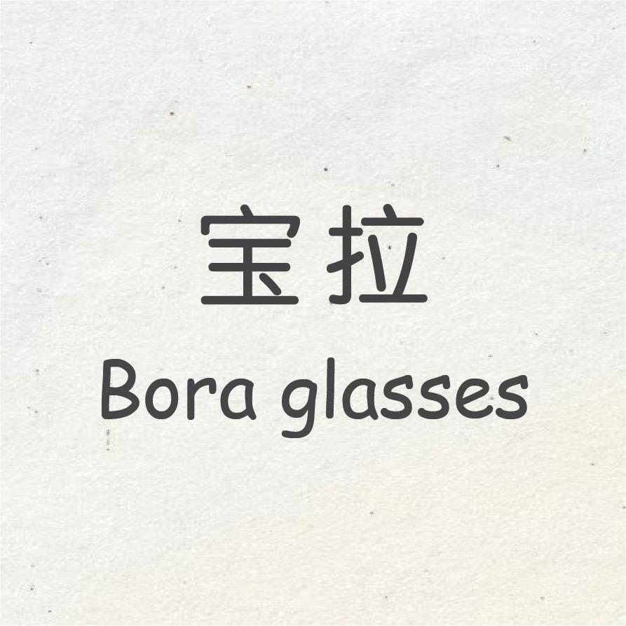 Bora眼镜店