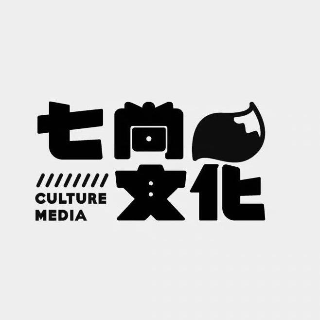 七尚文化