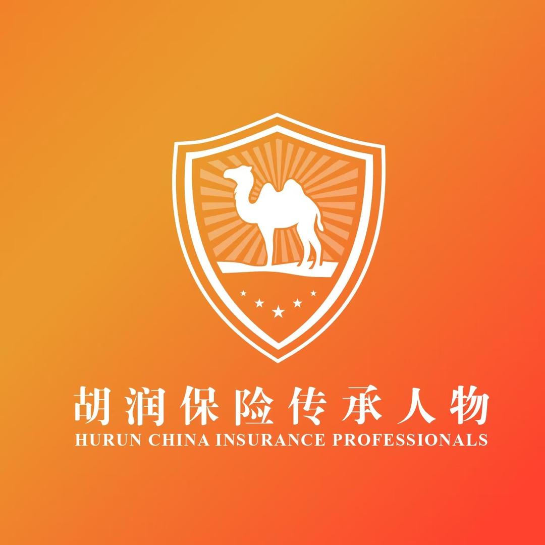胡润中国保险传承人物