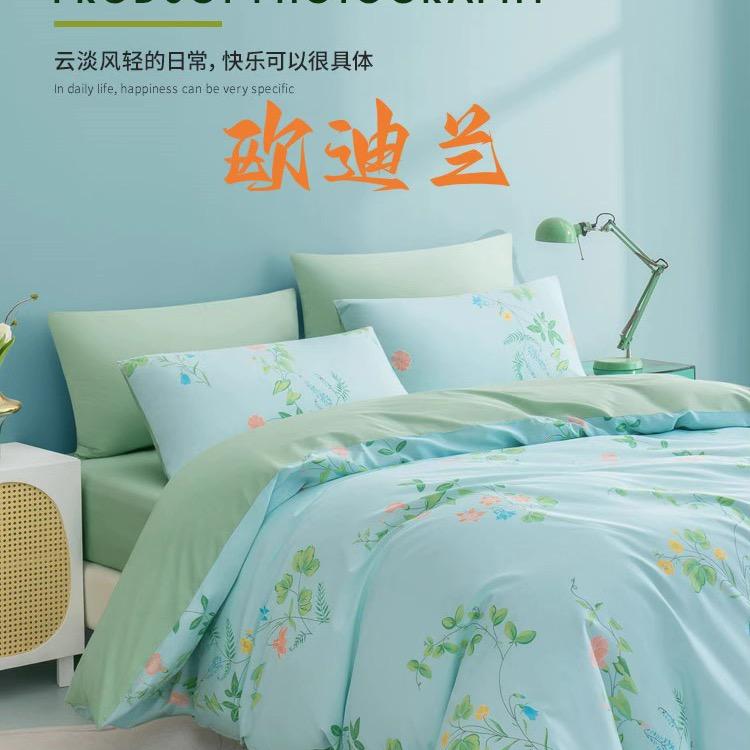 欧迪兰家纺