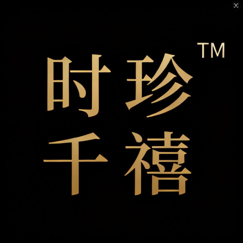 时珍千禧苁蓉双鹿丸H