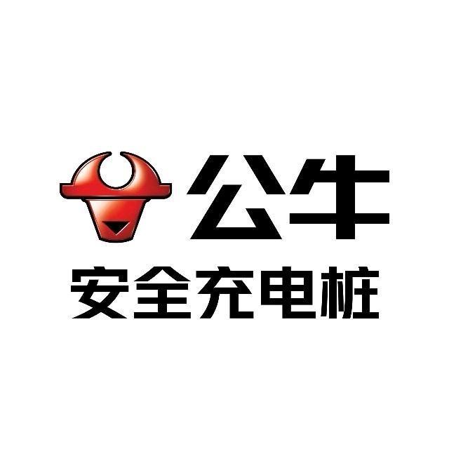 庆阳公牛充电桩运营服务中心