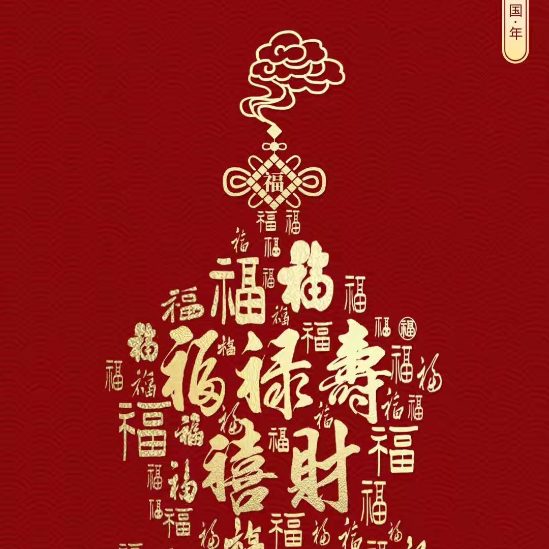 盛世繁华