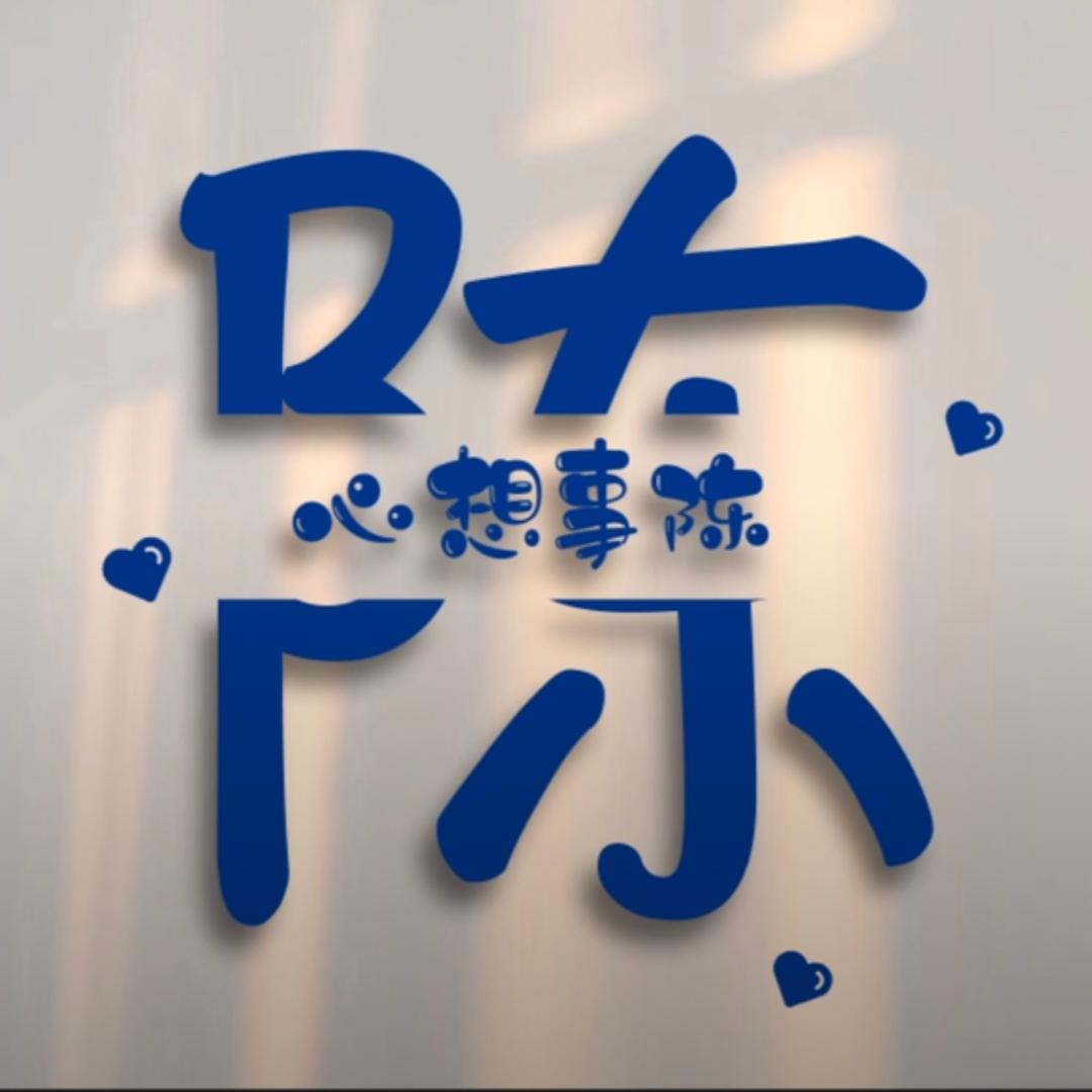 阳阳