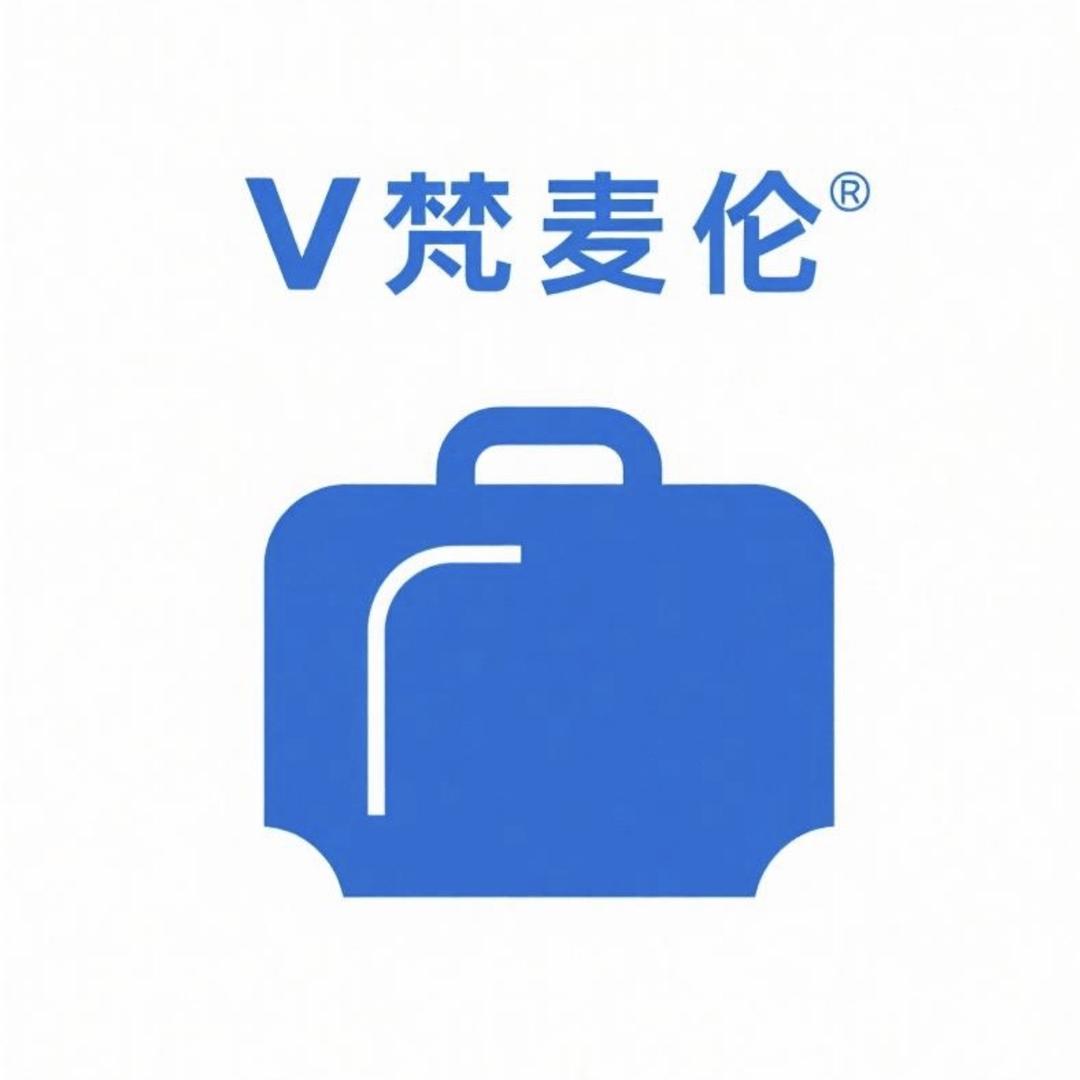 梵麦伦箱包专场