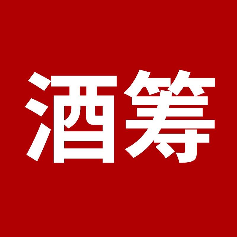 杭州酒筹网络科技有限公司企业店