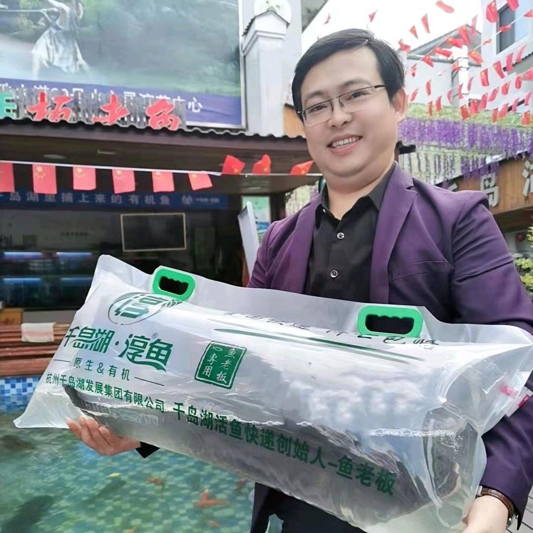 千岛湖鱼老板企业店