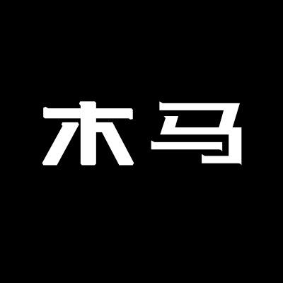是一个木马