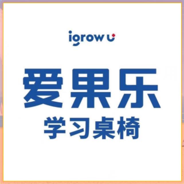 爱果乐-枣庄总代理、作业帮学习机
