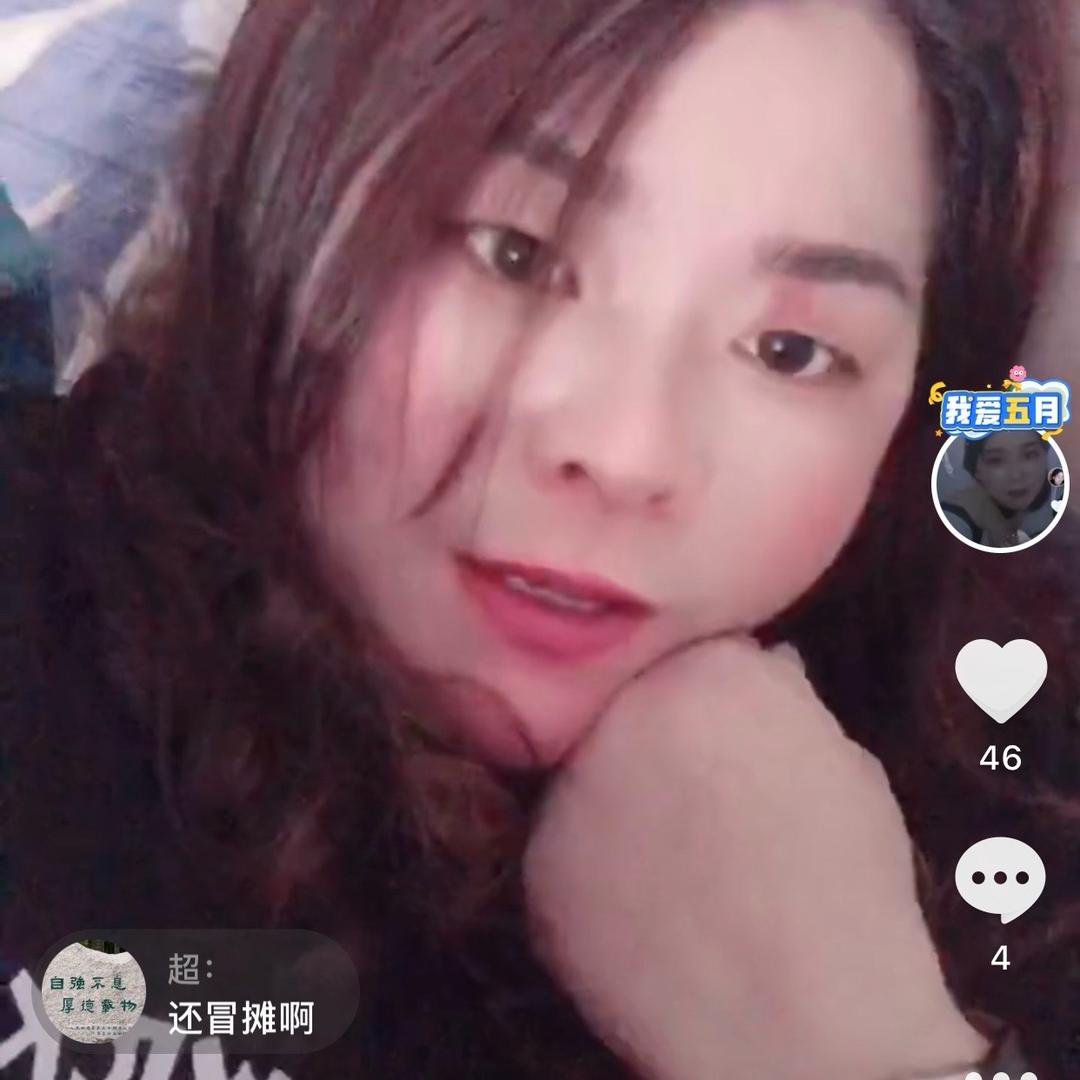 傻丫头,I.:
