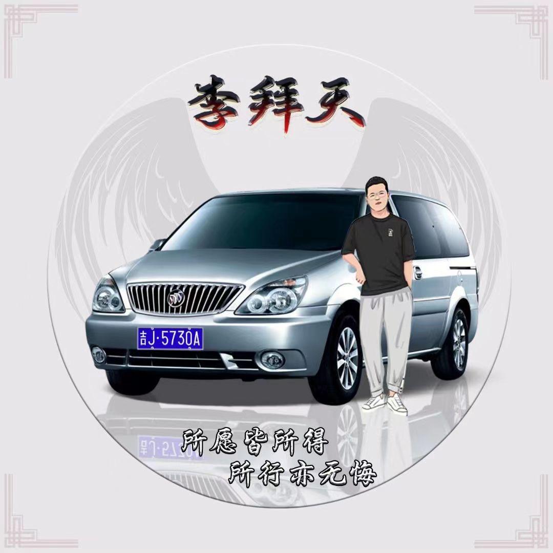 李拜天