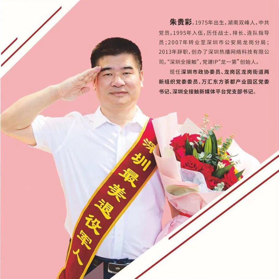 非洲朱贵彩