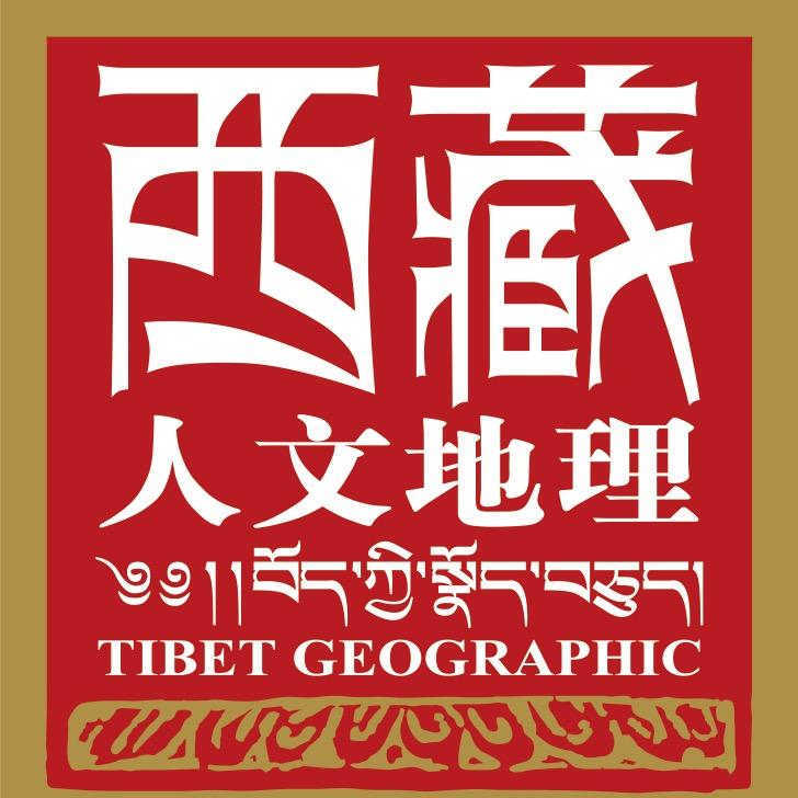 西藏人文地理