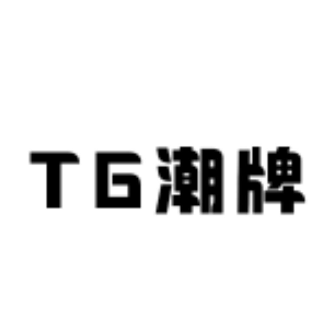 TG原创潮牌