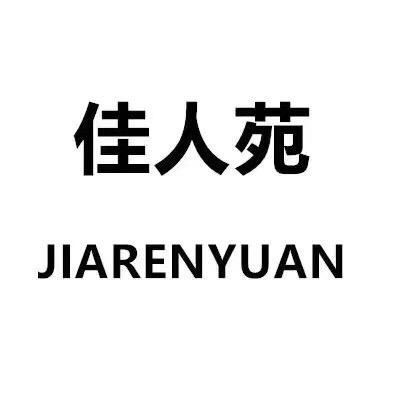 瑞丽E·美织服饰｜佳人苑