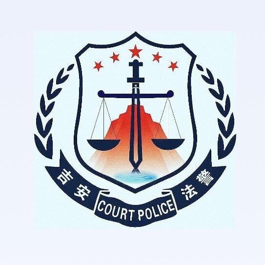 吉安法警