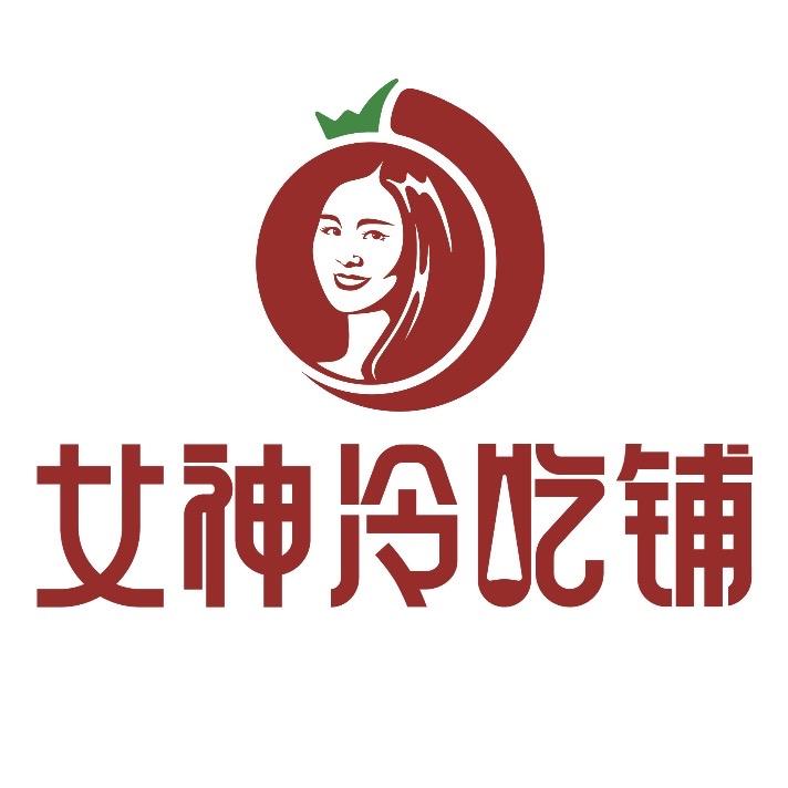 女神冷吃铺食品