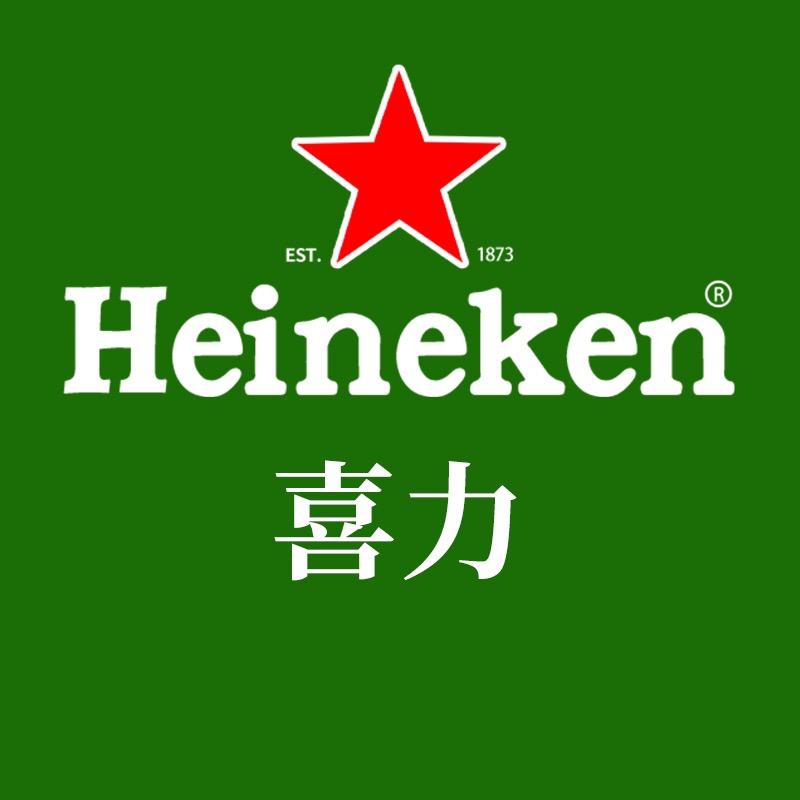 喜力啤酒直播间🍻
