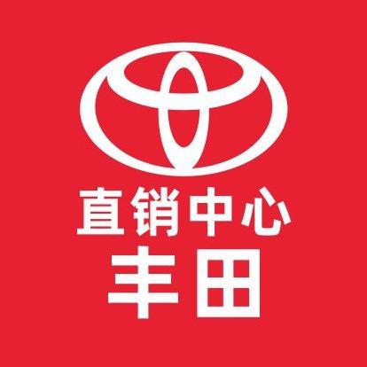 一汽丰田中部直销中心