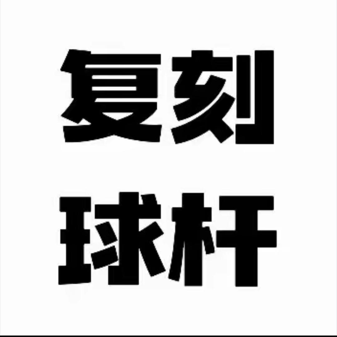长安体育器材