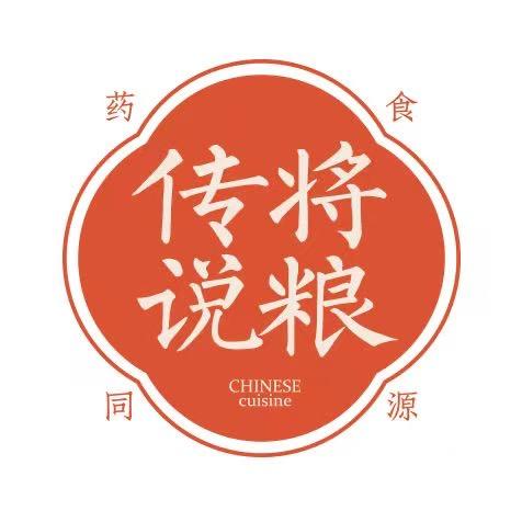 将粮传说膳禾记