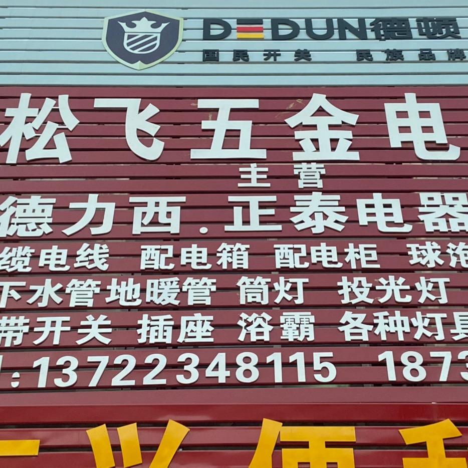 浴火凤凰