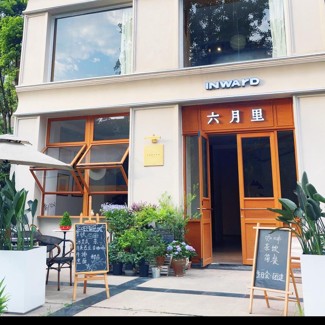 六月里咖啡茶饮空间