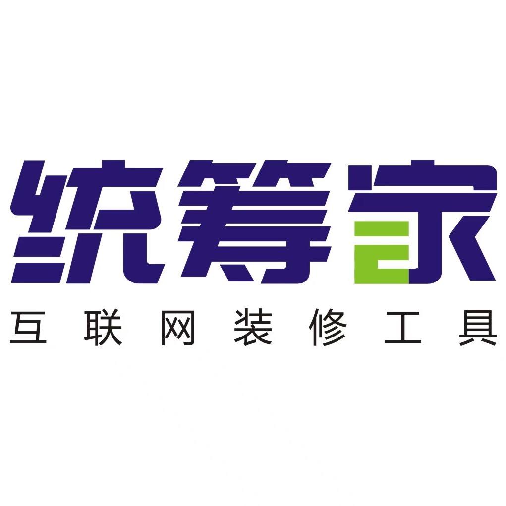 统筹家平台