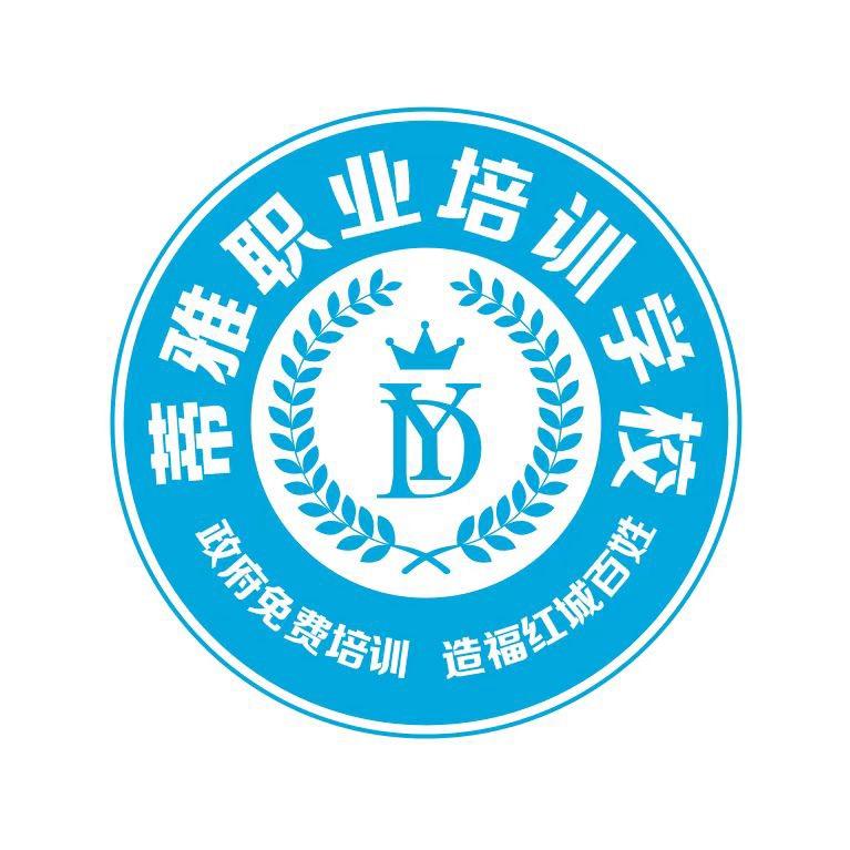 蒂雅免费职业培训