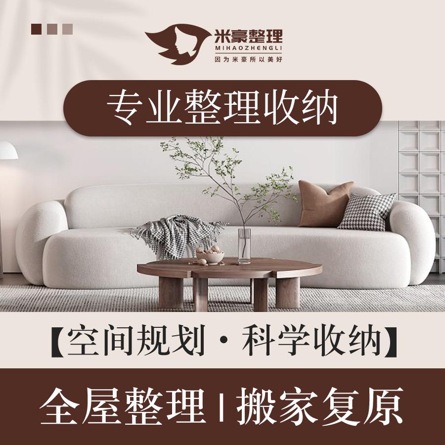 米豪（重庆）家政服务有限公司