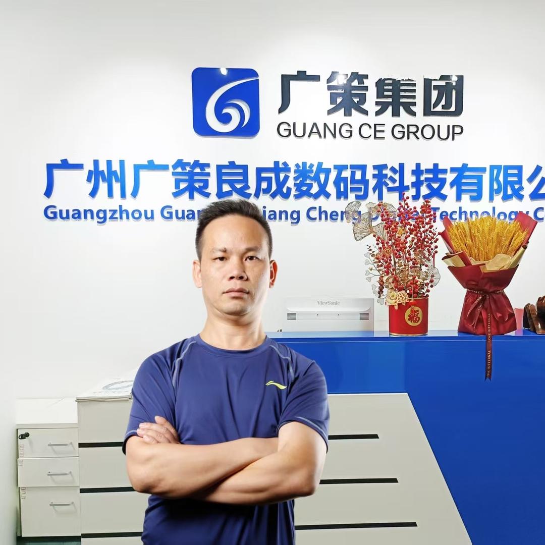 广策良成专营店