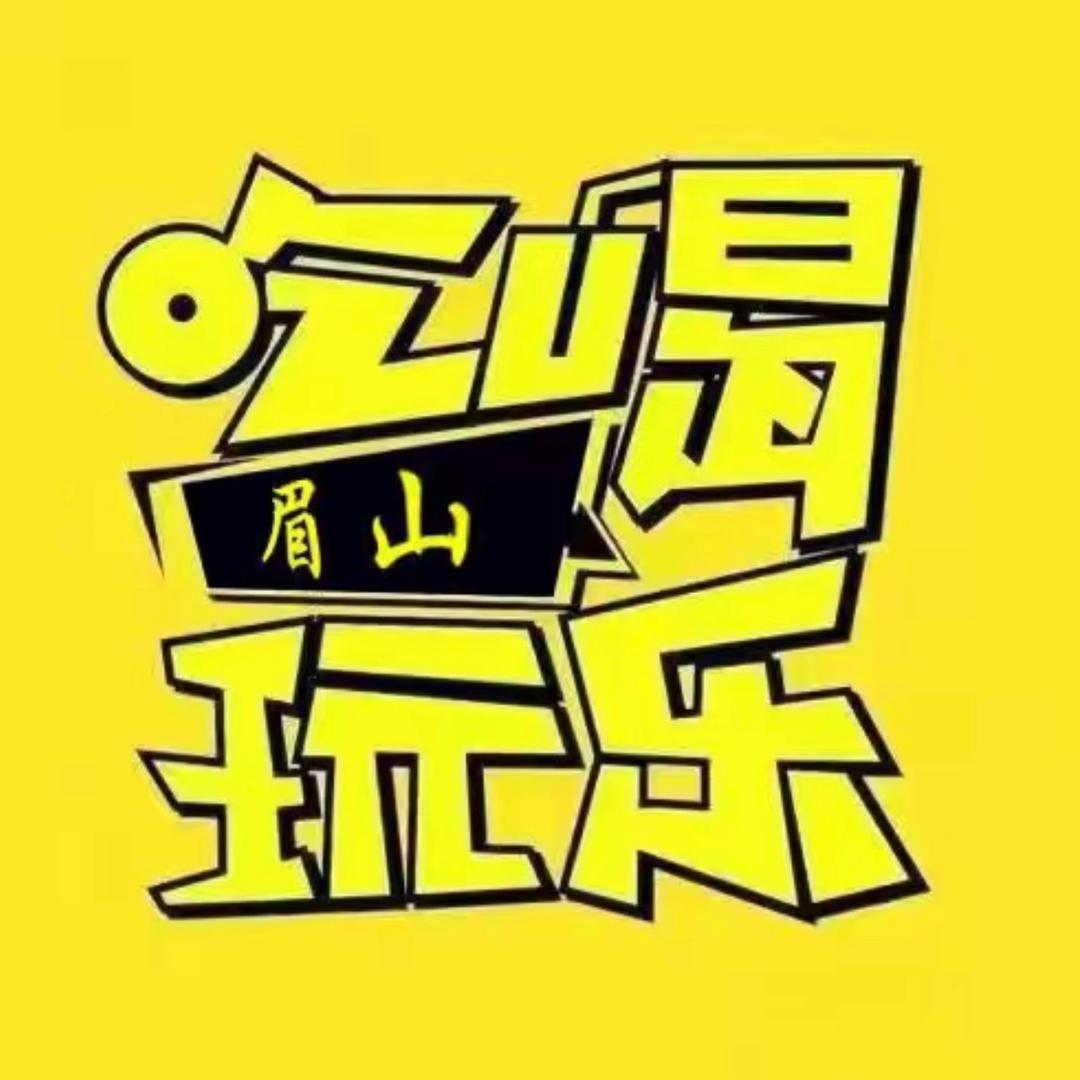 眉山必吃榜