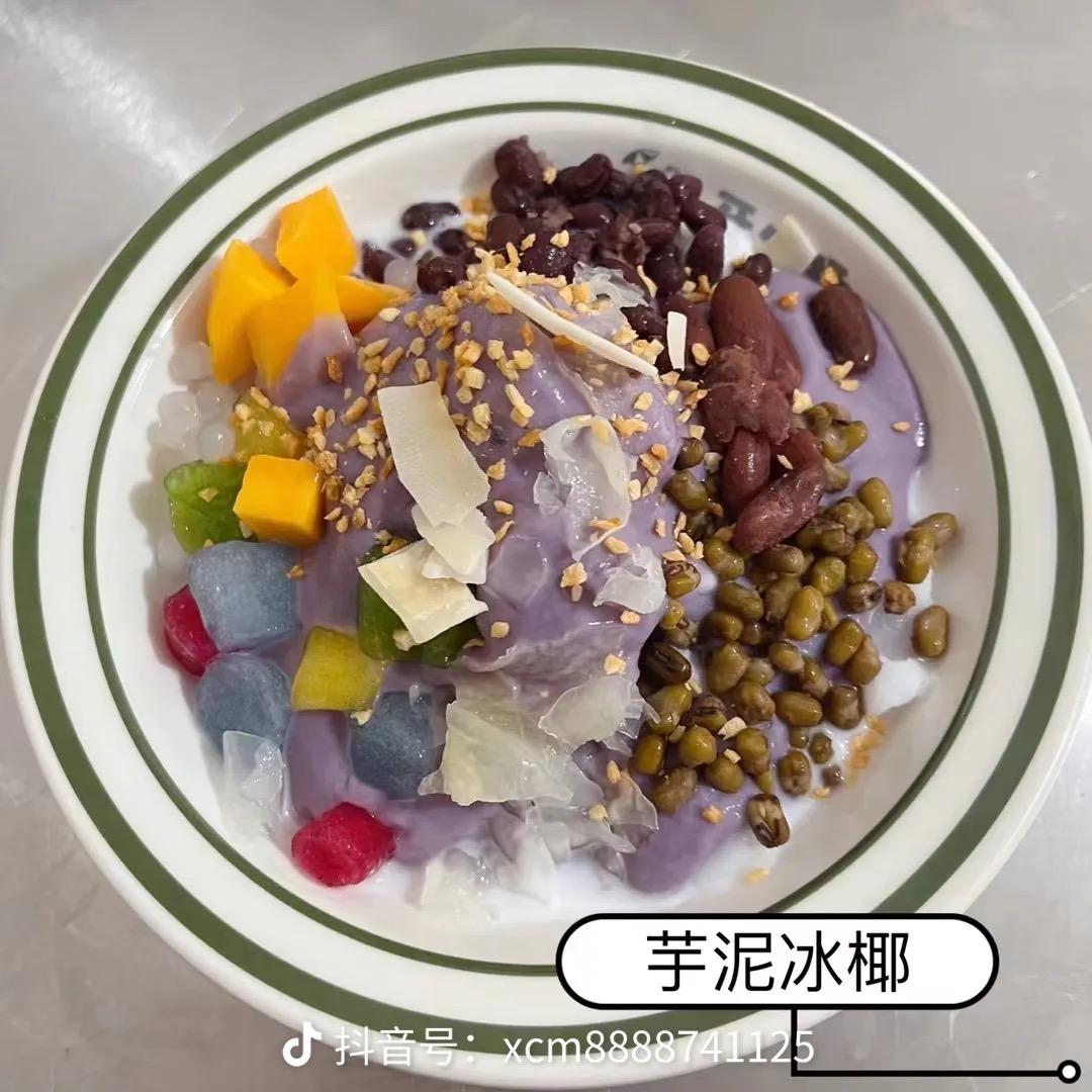 一碗清补凉