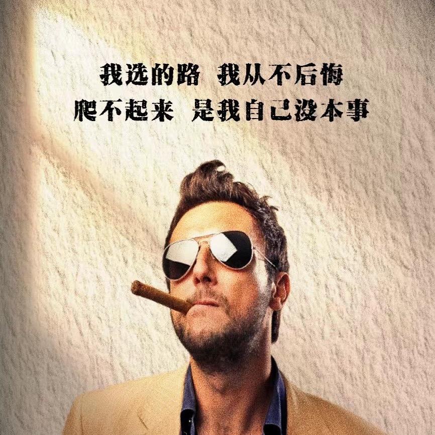 AA🌹大炮(沪上湘遇)