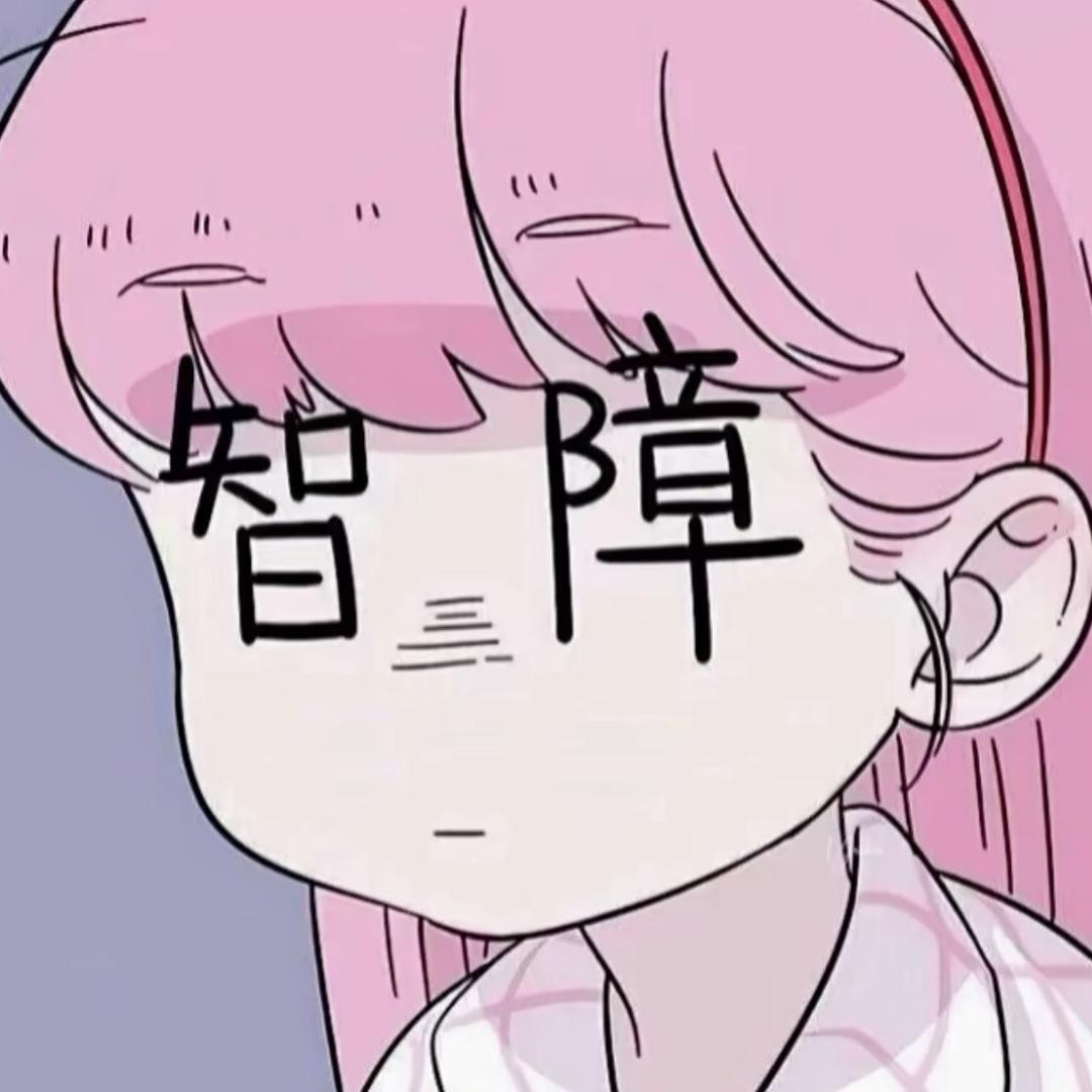智子算哪块小熊饼干