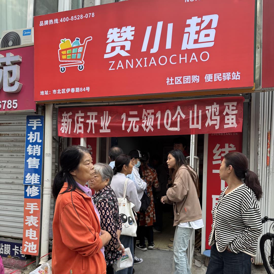 中老年线上团购 创始人