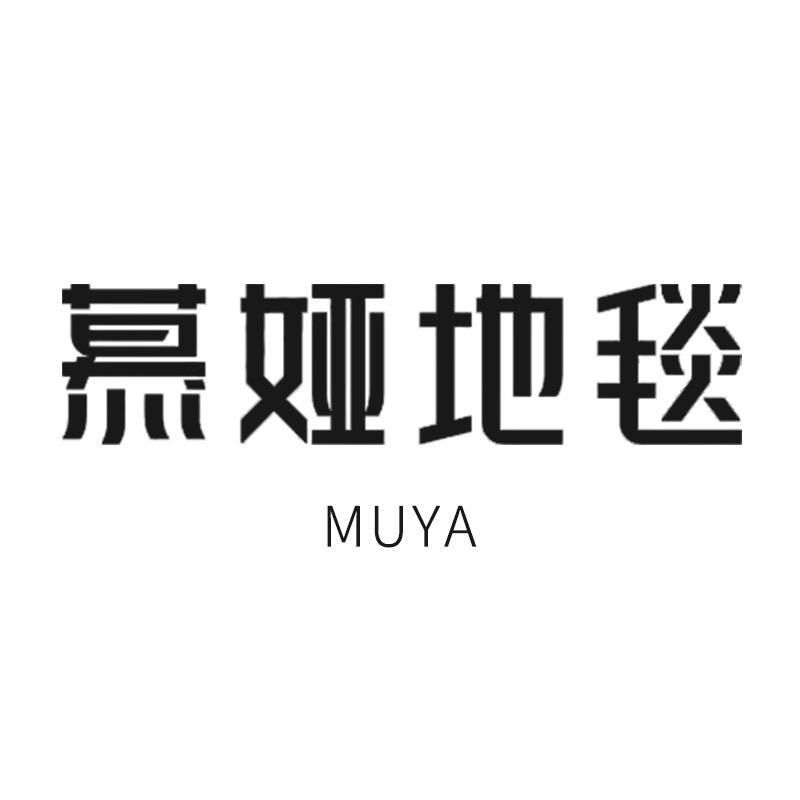 慕娅官方旗舰店