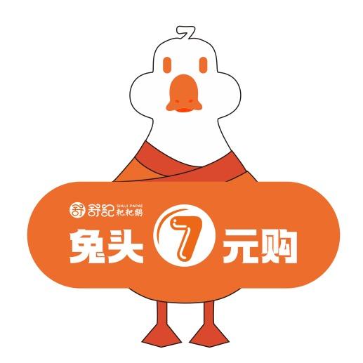 舒记7元兔头