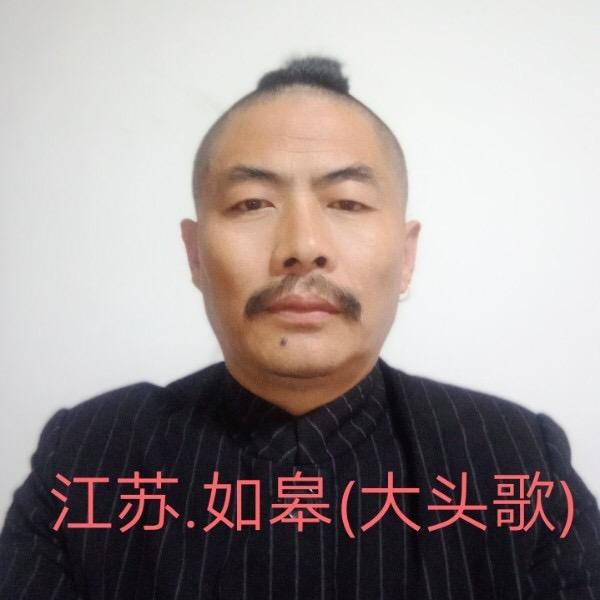 大头歌🎤舞团【南通】