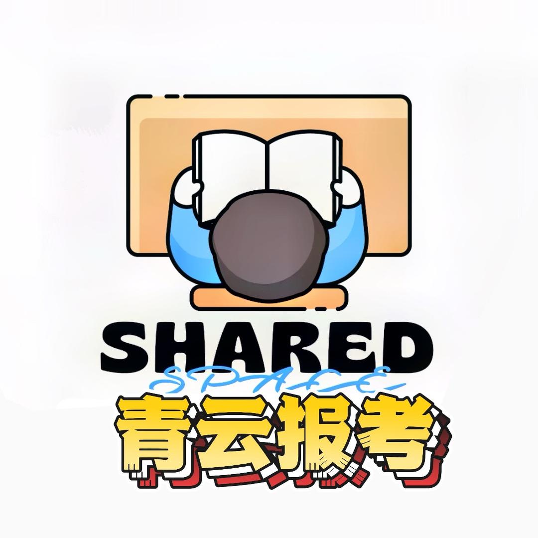 青云高考志愿填报