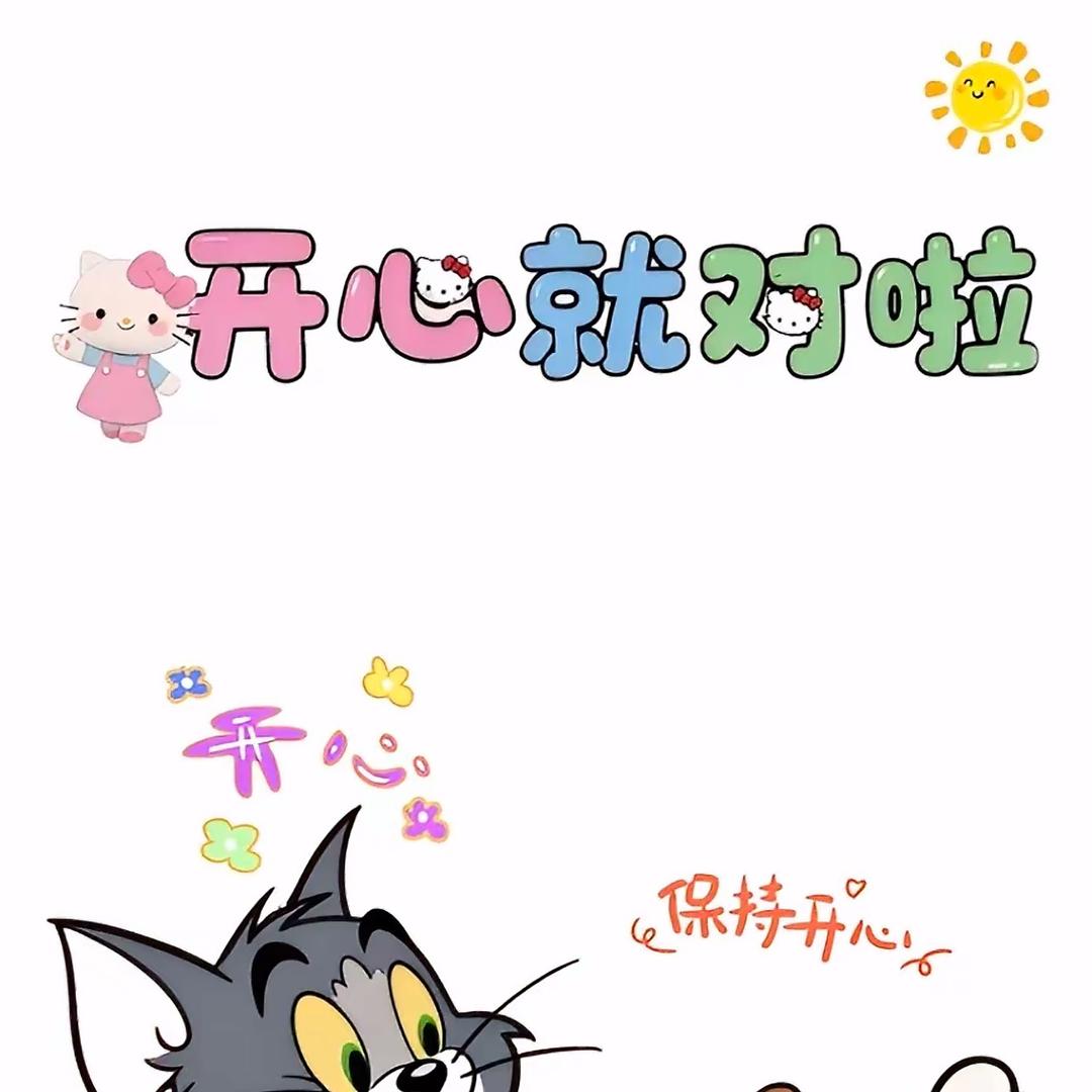 爱（柚宝贝）❣️