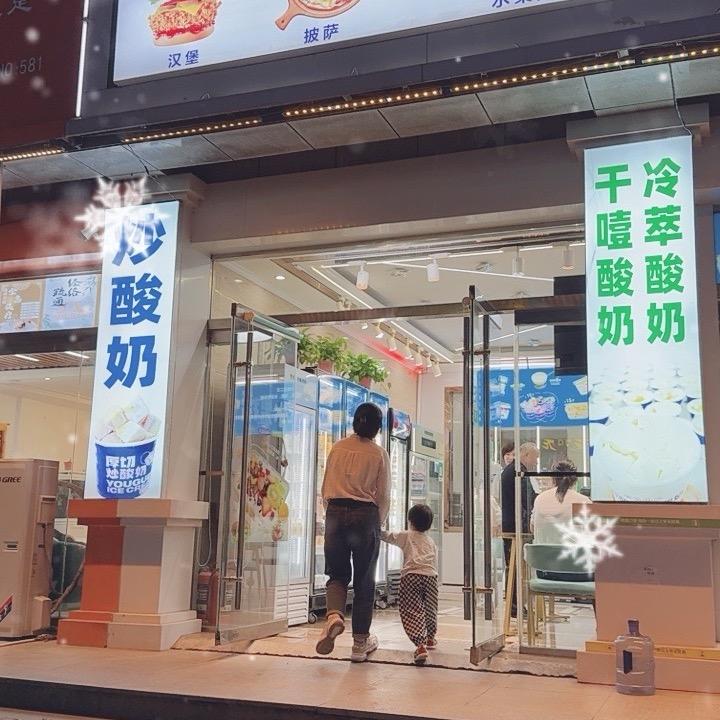 牛牛家手做酸奶