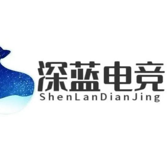 深蓝电竞-