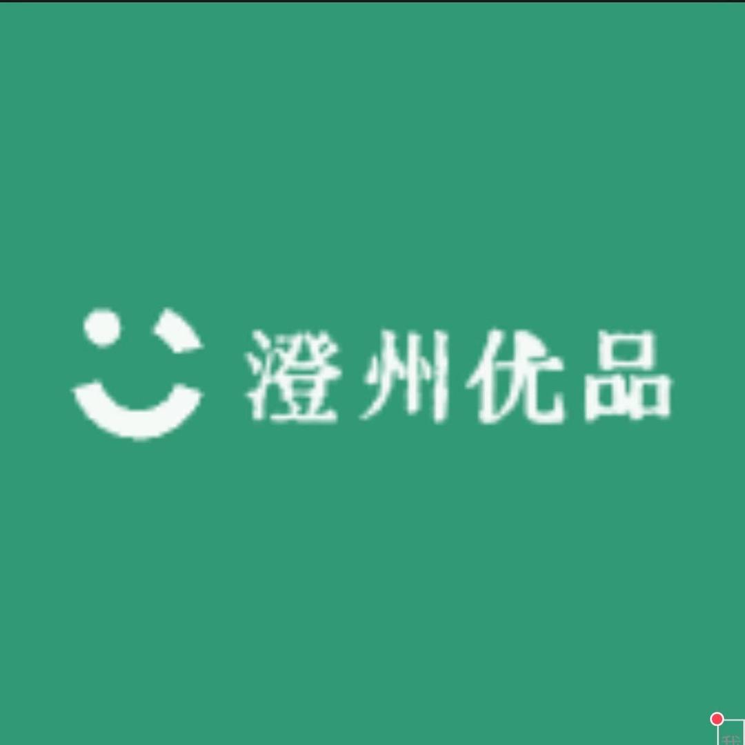 澄州优品