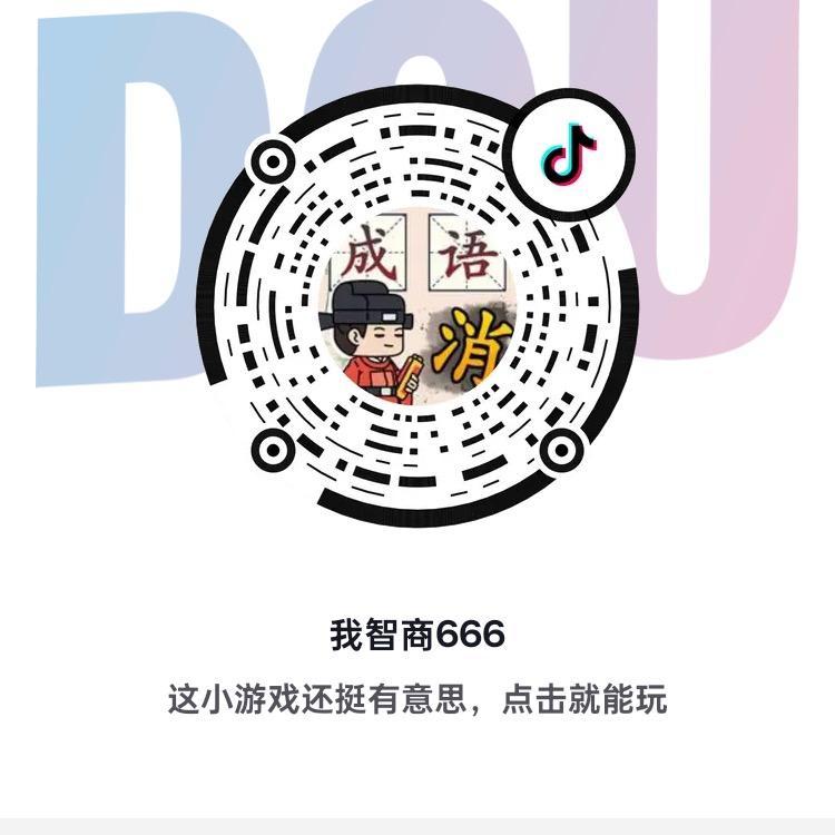 美少女通关技