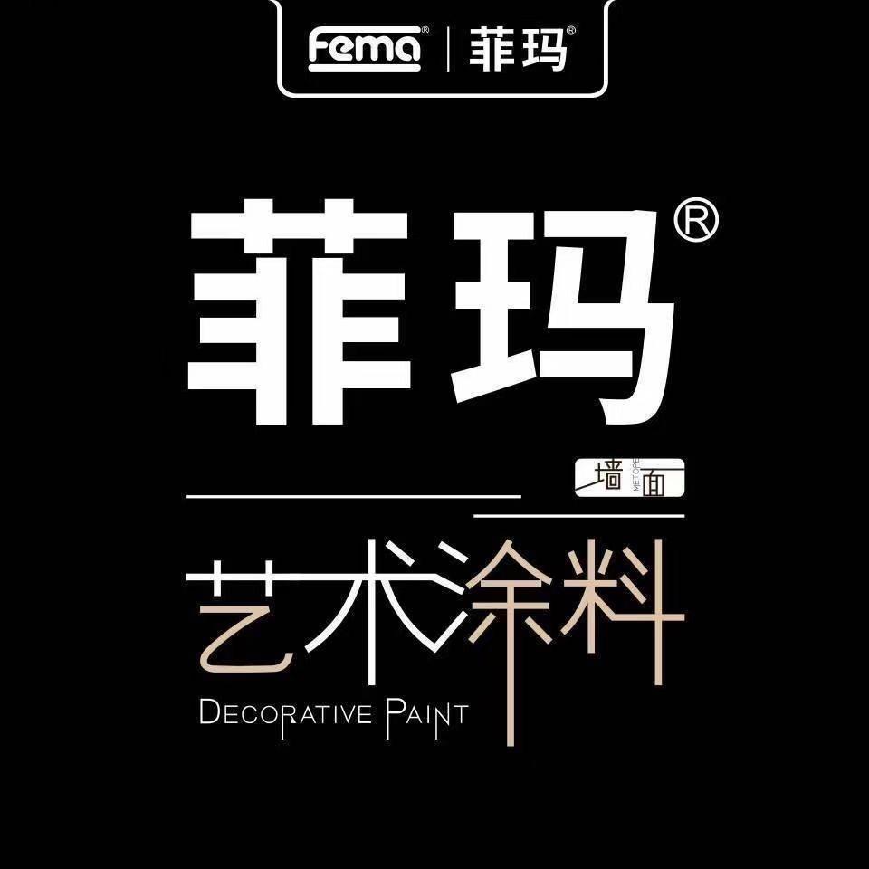 松滋菲玛艺术漆小孟