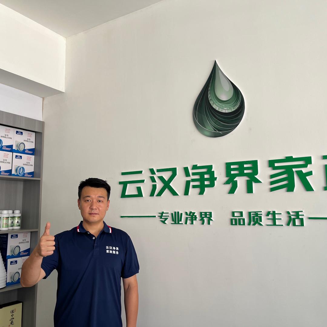 汉中云汉净界家政