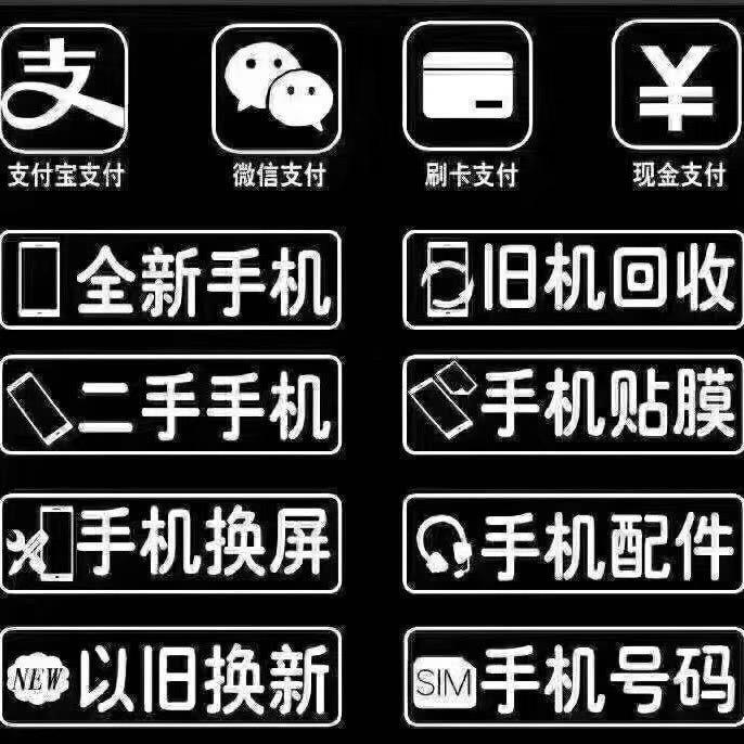 吃霍精品手机店